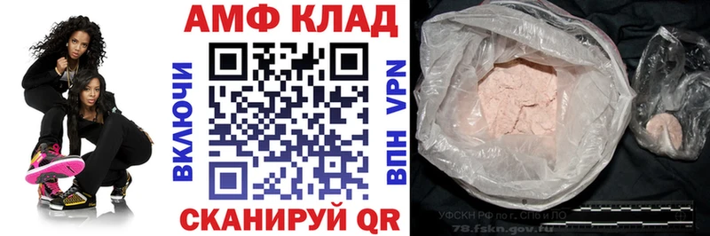 Amphetamine Розовый  Купить  Вытегра 