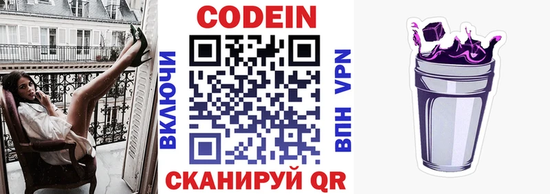 Купить закладки  Вытегра  Codein напиток Lean (лин) 