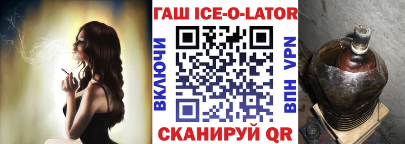 Купить  Вытегра  Гашиш Ice-O-Lator 
